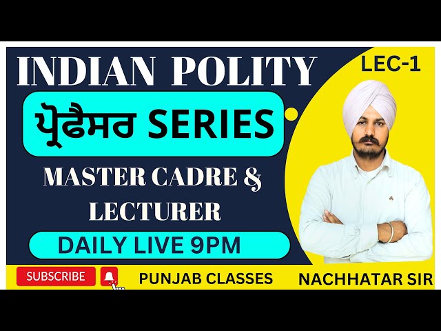 INDIAN POLITY | ਪ੍ਰੋਫੈਸਰ SERIES | LEC-1 | BY NACHHATAR SIR