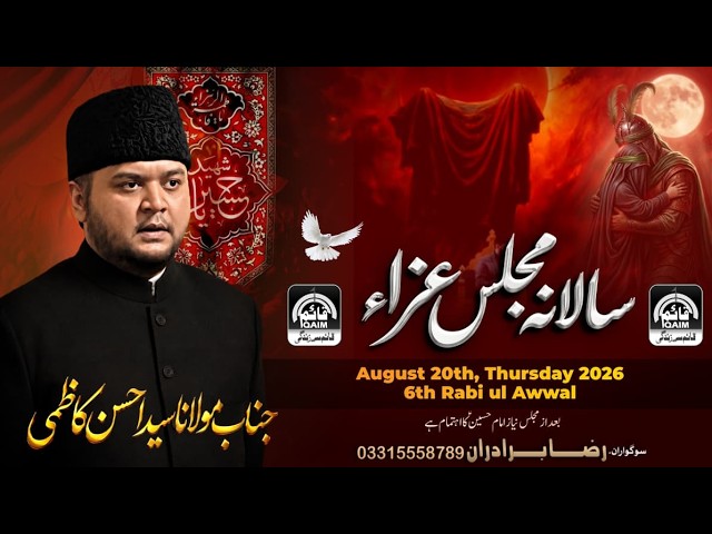 🔴Live | Maulana Syed Ahsan Kazmi | Majlis e Azaa | 6 Rabiul Awwal