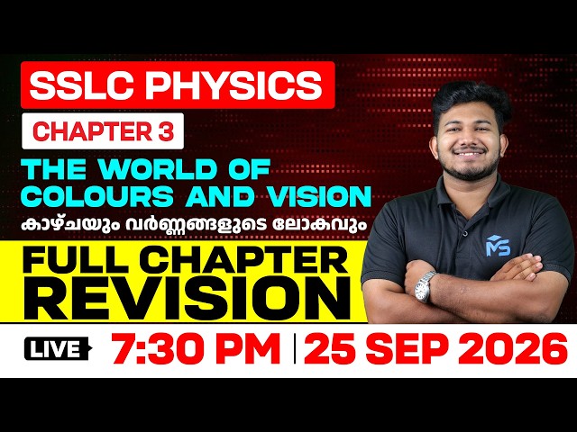 SSLC Physics Chapter 3 The World Of Colours and Vision | Full Chapter Revision | LIVE | MS SOLUTIONS