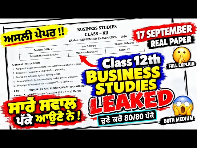 PSEB 12th Business Studies Real Paper 🤫 | 17 September, 2026 | Paper Leaked? | Full solution 