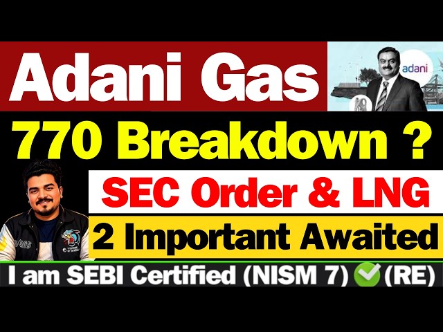 Adani Total Gas क्या करे | Adani Total Gas Latest News | ATGL Stock Latest News|Adani Gas Share News