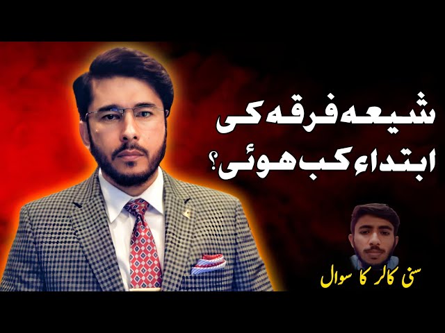 History of Shi'ism | Shia vs Sunni QnA session | Shaykh Hassan Allahyari |
