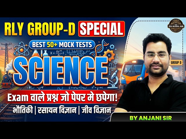 Railway Group D Special Science Live Class 2026 | Physics, Chemistry, Biology practice set