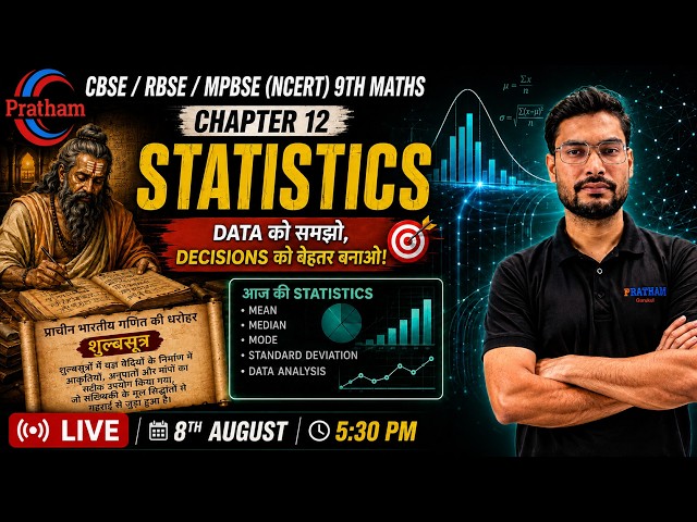 🔴 LIVE: Statistics | Class 9 Maths Chapter 12 | Mean, Median & Mode | NCERT/CBSE