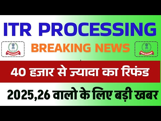 Refund of Over 40 Thousand || Massive Surge in ITR Processing || Not Processed? Refund Not Received?