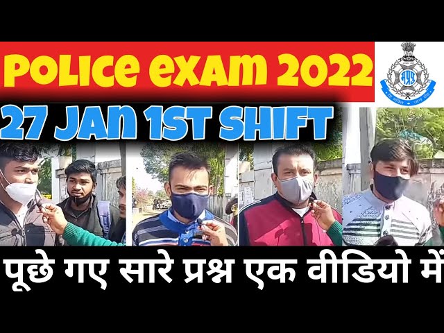 mp police exam 27 january 2022 1st shift analysis | today exam analysis | police pepar analysis