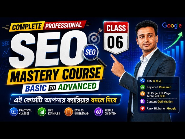 SEO Full Course Bangla 2026 | কেন SEO শিখবেন? | SEO Career & Job Opportunities 2026