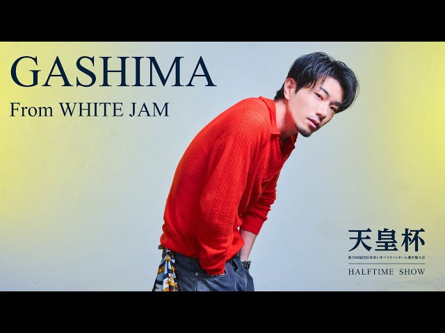 天皇杯 第50回記念日本車いすバスケットボール選手権大会_決勝ハーフタイムショー（GASHIMA from WHITE JAM）