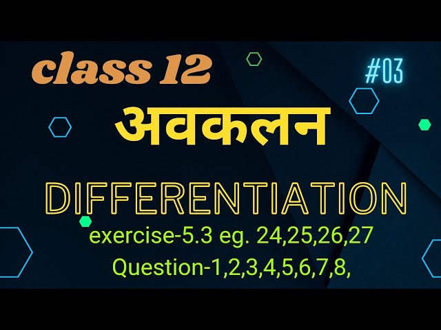 L-3 chapter 5 exercise 5.3 differentiability अवकलनीयता | 12th class math 2023