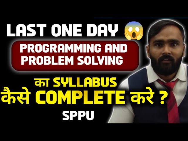 LAST ONE DAY |PROGRAMMING AND PROBLEM SOLVING का SYLLABUS कैसे COMPLETE करे ?|SPPU|PRADEEP GIRI SIR
