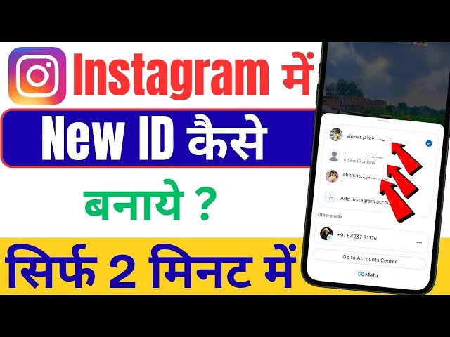 How to Create a New Instagram ID | How to create an Instagram ID | How to create an Instagram ID |