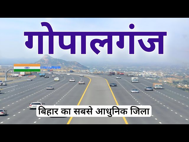 Gopalganj City | Agricultural land of Bihar | Gopalganj, the most interior district of Bihar 🌱🇮🇳