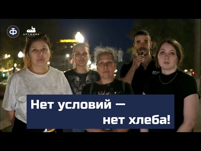 Unbearable Heat on the Factory Floor! Kolomensky Bakery Oven Operators Refuse to Work