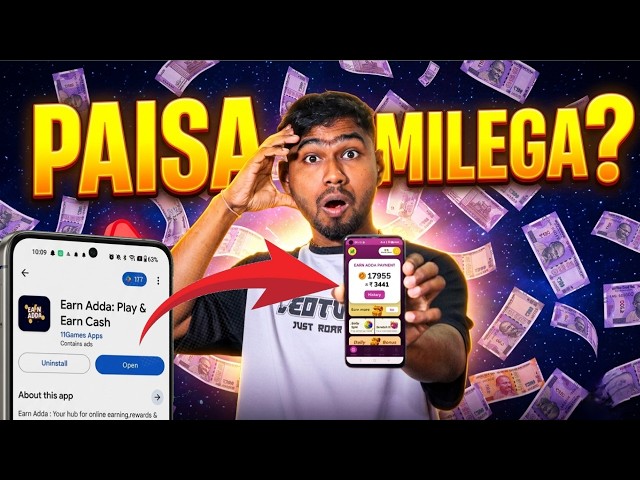 Will I get money after the Earn Adda App New Update? 🤔