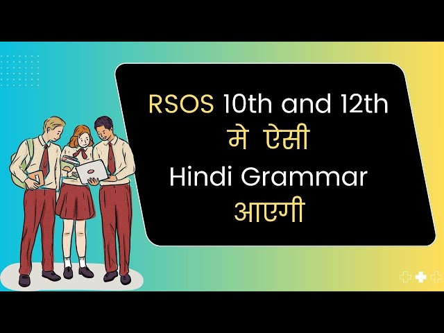 rsos hindi paper,rsos hindi grammar syllabus 10,rsos hindi grammar class 10 #rsos