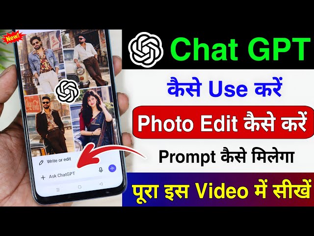 How to use ChatGPT || How to do AI photo editing with ChatGPT || How to create AI photos using Ch...