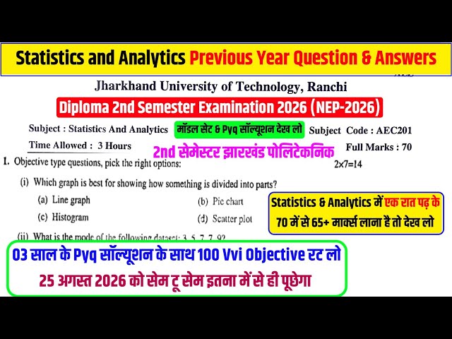 सेम टू सेम 💯% पूछेगा 🎯| statistics and analytics diploma 2nd semester | statistics and analytics pyq