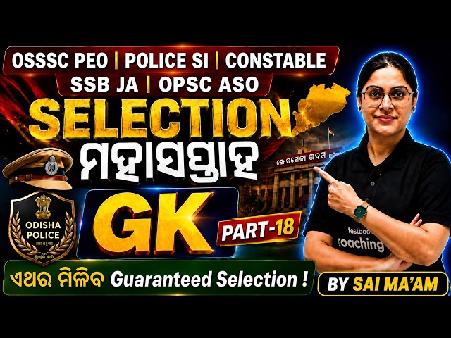 OSSSC PEO, Odisha Police SI, Constable 2026 | GK Class For Odisha Police SI,Constable #18 By Sai mam