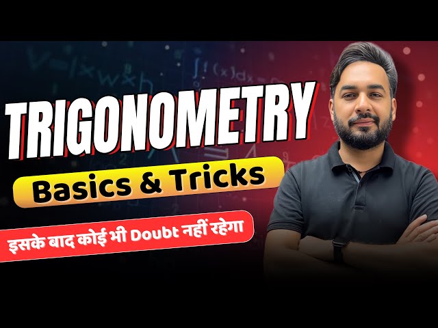 All Trigonometry Basics & Tricks in One Video 🔥 | All Trigonometry Formulas | All About Mathematics
