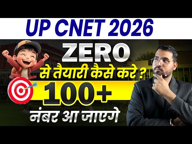 UPCNET 2026 Preparation | From ZERO | 100+ Marks Strategy