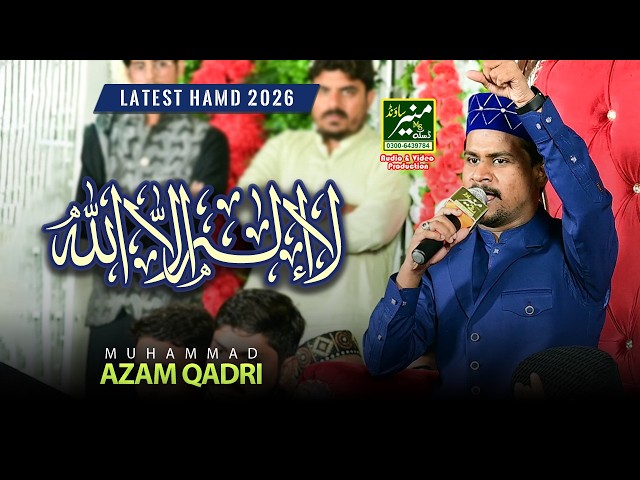 Heart Touching Naat 2025/26 | Muhammad Azam Qadri | Kalma Sharif | Parho La Ilaha Illallah