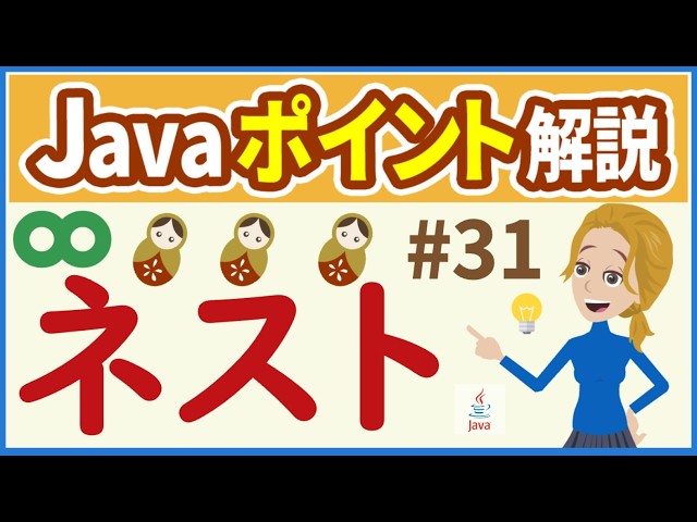 [Java Points #31] Nested Control Structures