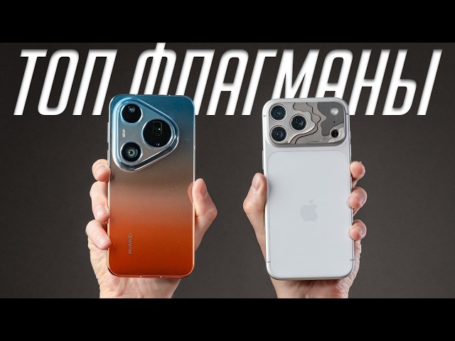 The main iPhone competitor? Full review of the Huawei Pura 90s Pro Max