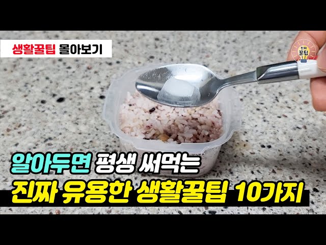 10 Life Hacks You'll Use for Life If You Know Them #Tips #LifeHacks #HousekeepingHacks