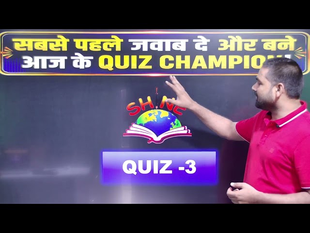 Quiz - 3 || 15 AUGUST SPECIAL –  QUIZ CHALLENGE
