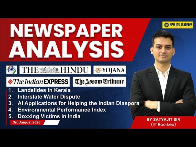 Newspaper Analysis | The Hindu, Indian Express & Assam Tribune| 3rd Aug 2026 | UPSC & State PSC Exam
