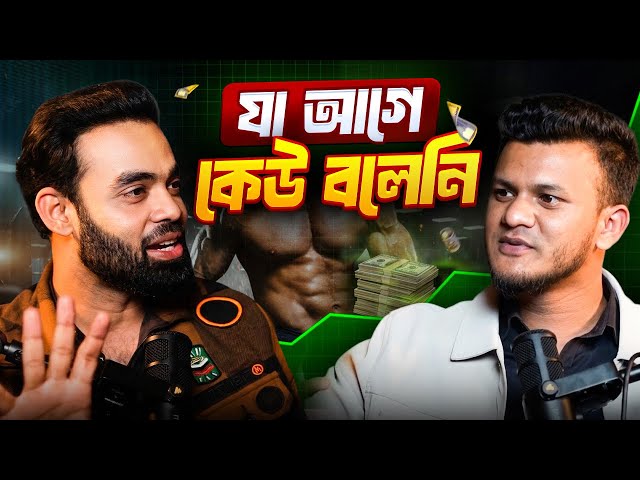 উদ্যোক্তার Fitness যেভাবে ব্যবসার 10X গ্রোথ আনে — Scientifically Proven - A S Taj | BIZTalk Podcast