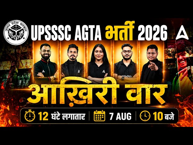 UPSSSC AGTA Marathon Classes 2026 | UPSSSC AGTA Classes 2026 | UPSSSC AGTA 2026 Marathon Classes