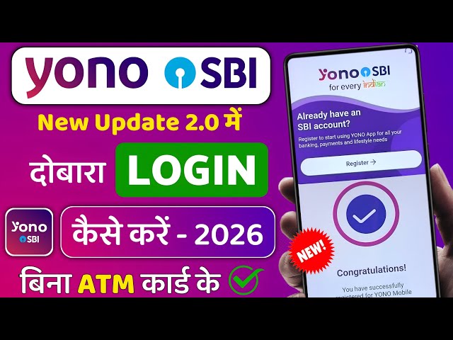 yono sbi login | yono sbi login problem | sbi yono login problem | yono sbi