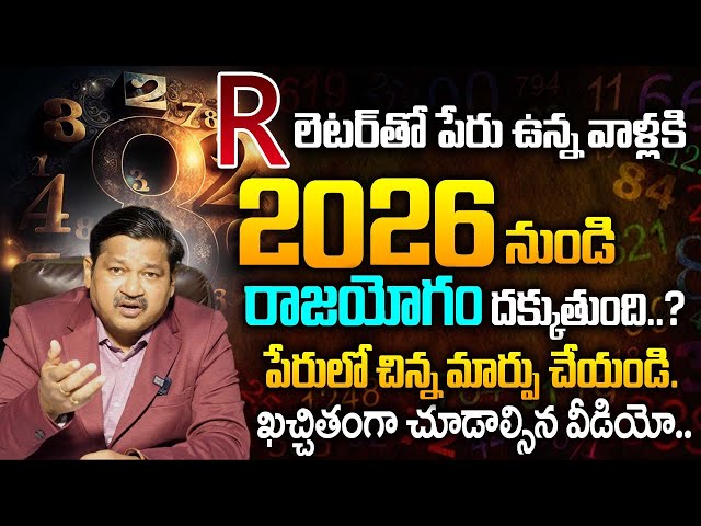 R Letter Name 2026 Numerology Prediction | 2026 Prediction Dr KHIRONN NEHURU