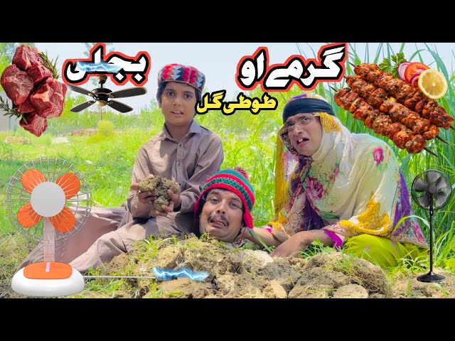 GHARME AO BEJLE TUTI GULL || New Funny Video 2026 by Bebe Vines Plus