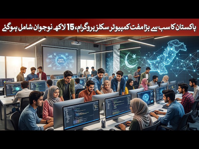 Pakistan's largest free computer skills program, 1.5 million youth join | Rich Pakistan