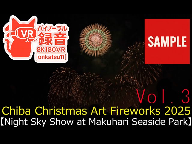 【SAMPLE】🎆 [Chiba Christmas Art Fireworks 2025—Night Sky Show at Makuhari Seaside Park]Chapter Three‼