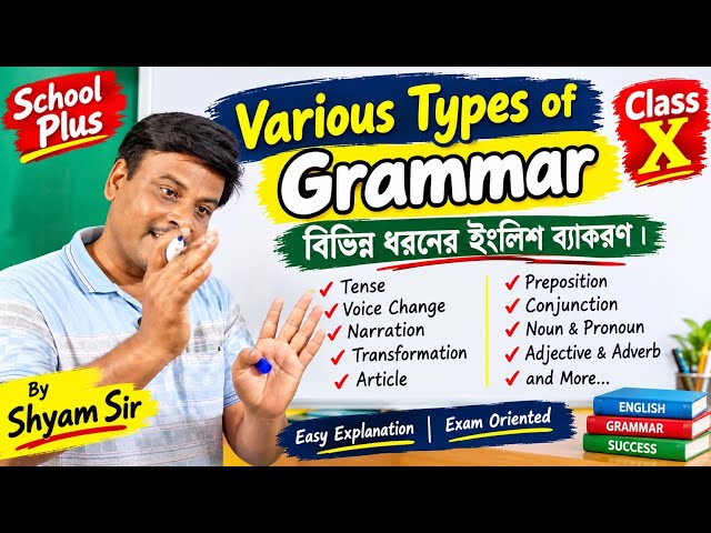 Various Types of English Grammar || Class X || School Plus