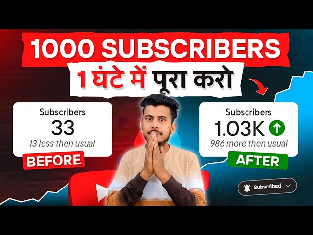How to Increase Subscribers 🔥 | How to Increase Subscribers | 1000 Subscribers Fast Trick (2026)