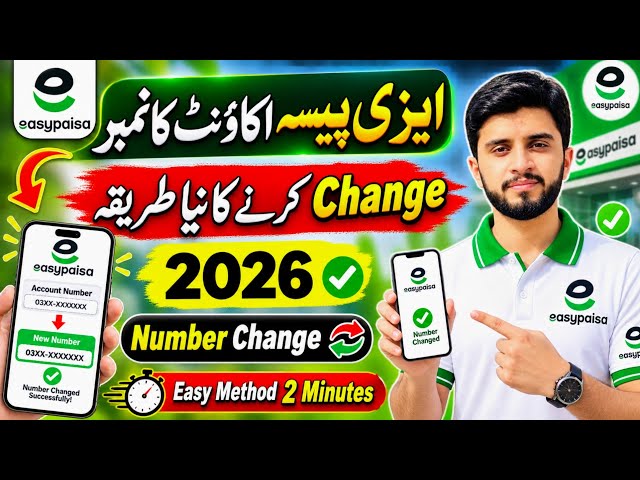 How to Change Easypaisa Account Number 2026 | How to Change Easypaisa Account Number | Mirza