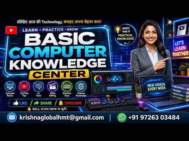 BASIC COMPUTER KNOWLEDGE CENTER 