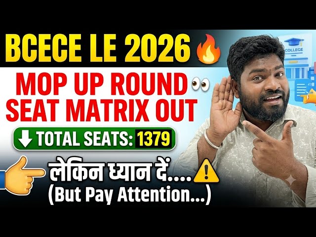 BCECE LE 2026 Mop-Up Round Seat Matrix Out 🚨 | Total 1379 Seats | लेकिन ध्यान दें! ⚠️ 