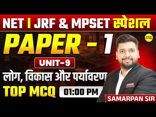 PAPER–1 | UNIT–9 | LOG, VIKAS AUR PARYAVARAN | NET | JRF | MPSET SPECIAL TOP MCQ  BY SAMARPAN SIR