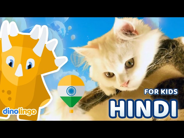 Learn Hindi for Kids: Animals | Online Hindi Lessons for Children