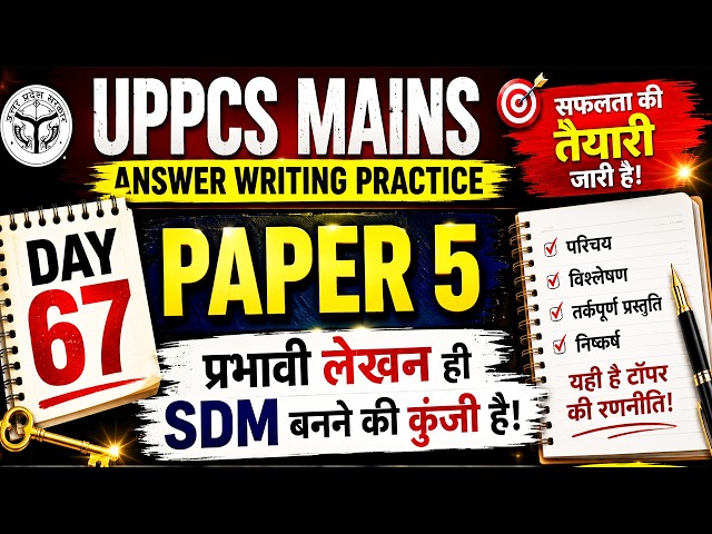 UPPCS Mains Answer Writing Practice🔥Day 67 | Paper 5
