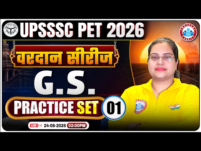 UPSSSC PET GS 2026 | UP PET GS Vardaan Series Practice Set-01 | UP PET GK, GS By Parul Ma'am