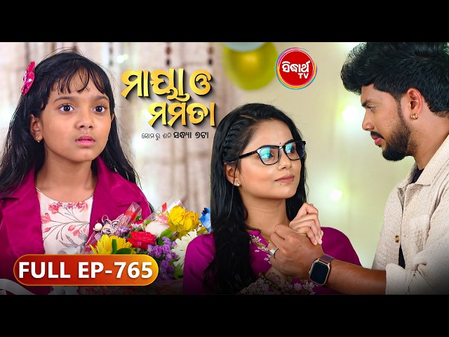 Maya O Mamata - ମାୟା ଓ ମମତା | Full Episode 765 | Odia Mega Serial | Mon–Sat @7PM | Sidharth TV