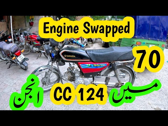 70 cc into 124 cc | Engine Swap | Bike Modification