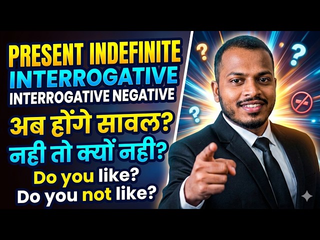 📖 Present Indefinite Tense Interrogative Sentences Full Course