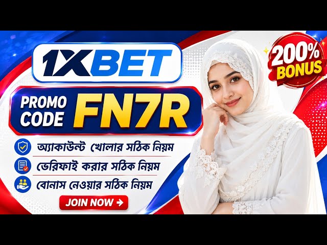 1xbet promo code 2026  || 1xbet registration || 1xbet কিভাবে খেলবো ||  1xbet কিভাবে খুলবো